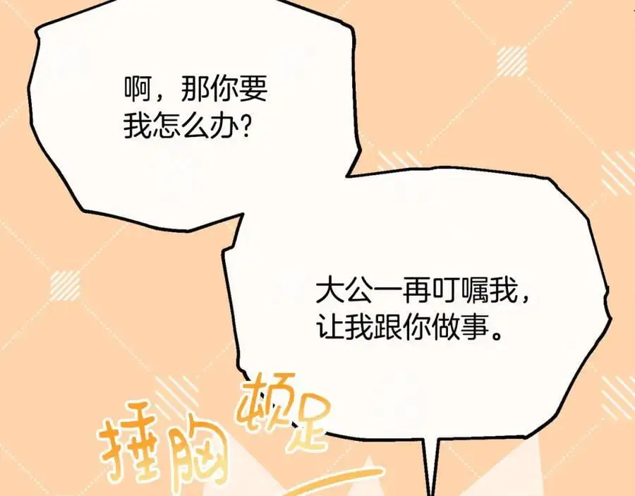 第56话 开店17