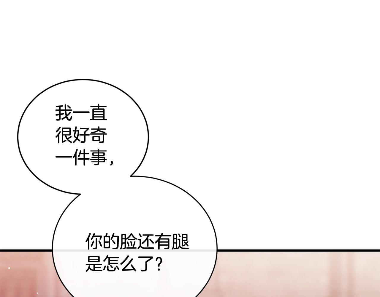 第2话 跟我交往吧！108