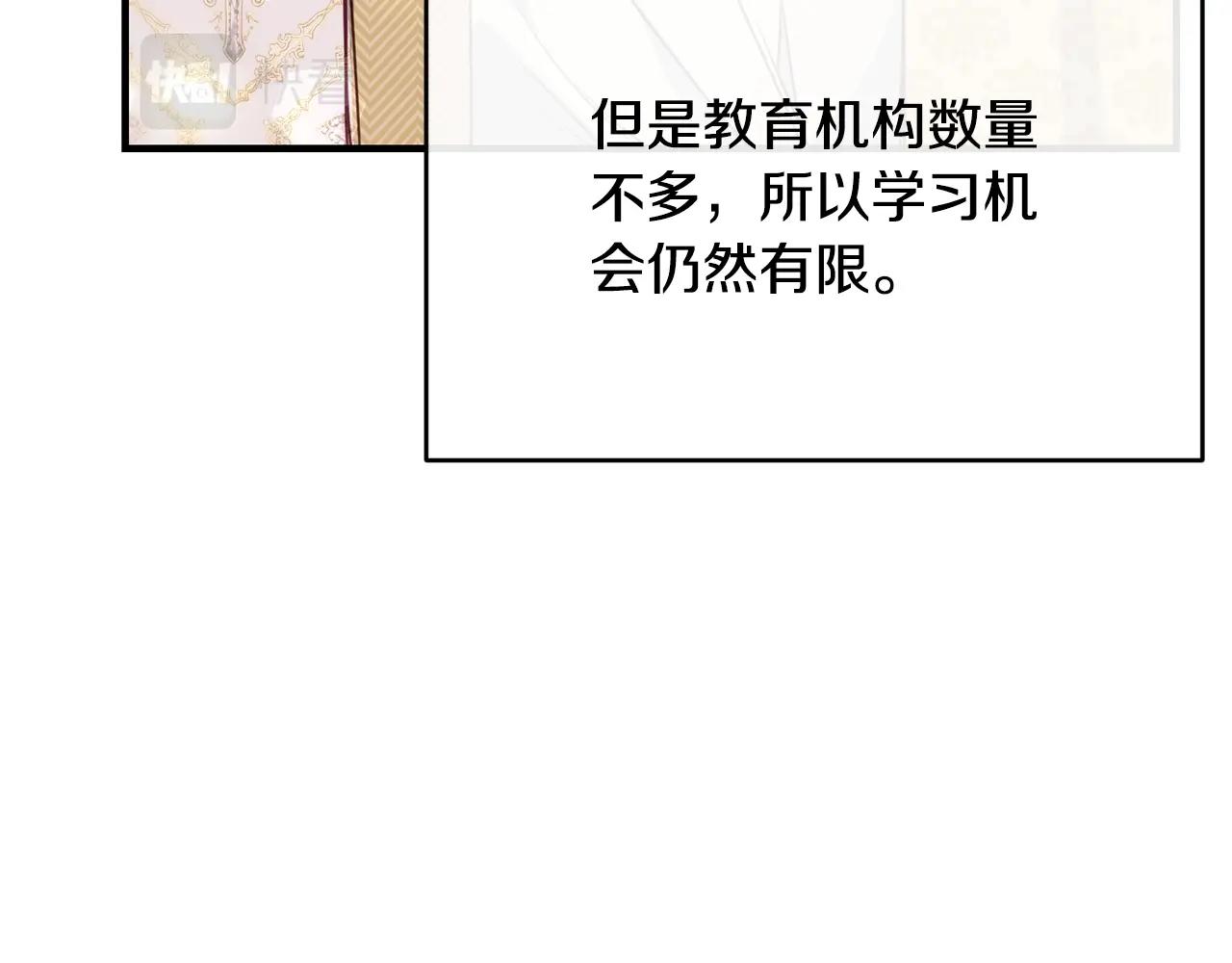 第9话 掉入陷阱91