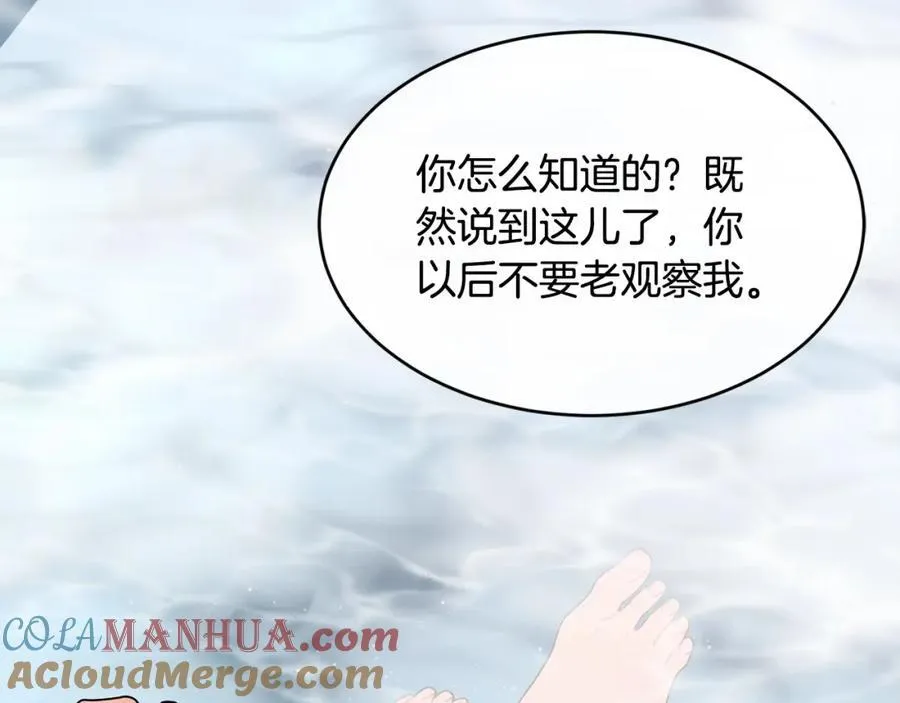 第66话 苦在你身痛在我心104
