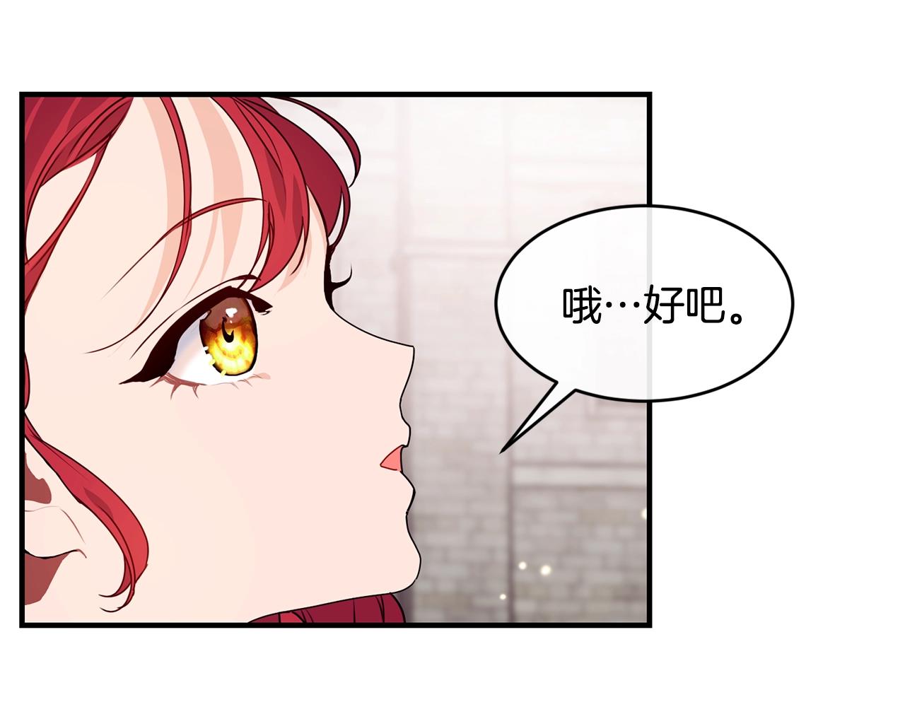 第2话 跟我交往吧！134