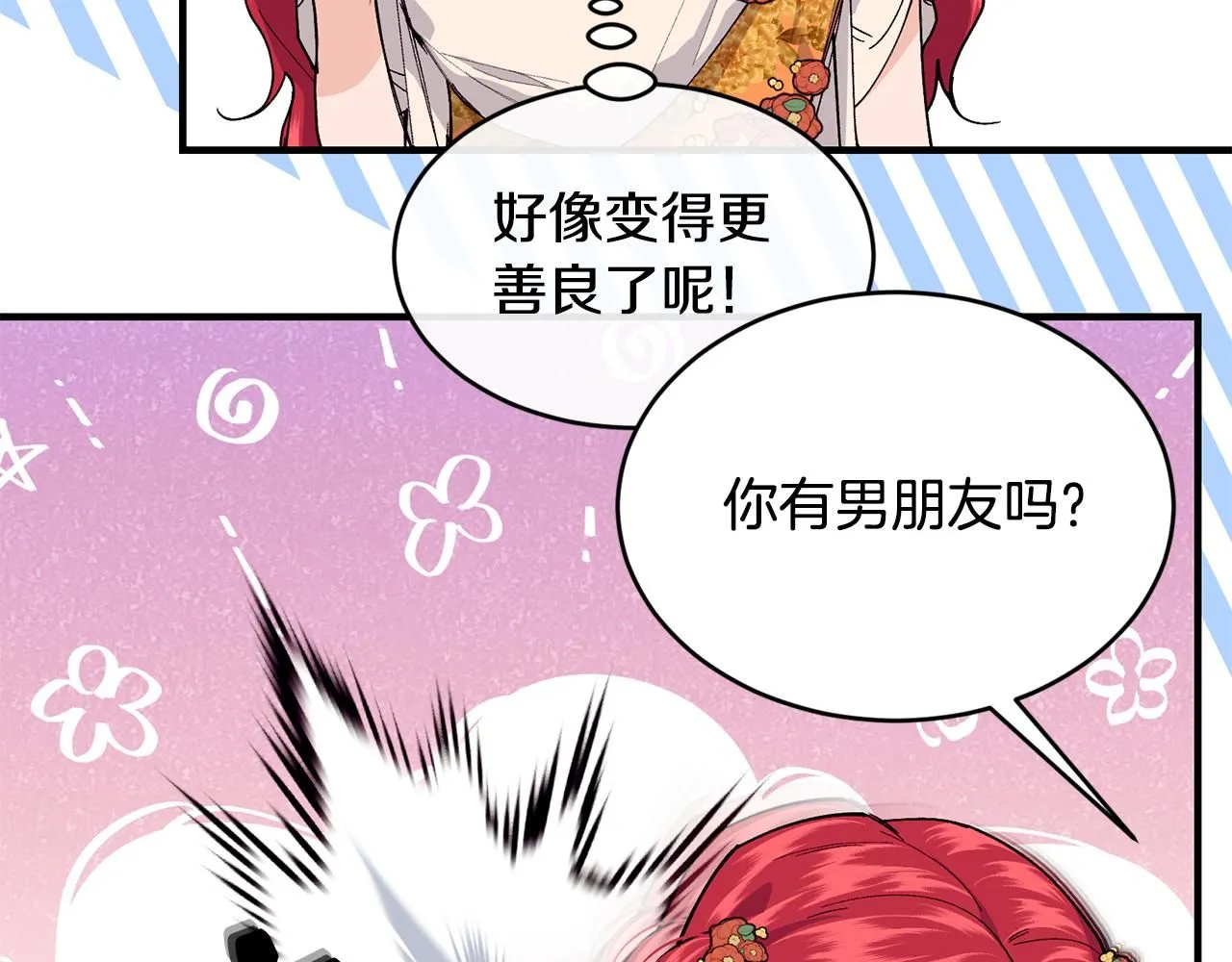 第53话 可以重温一下吗？128