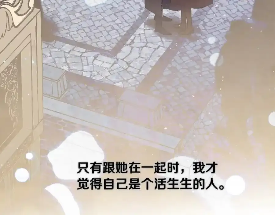 第64话 有你才完整82