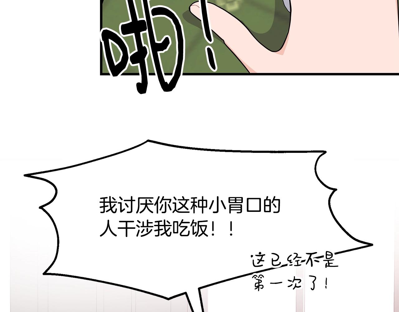 第28话 名副其实97