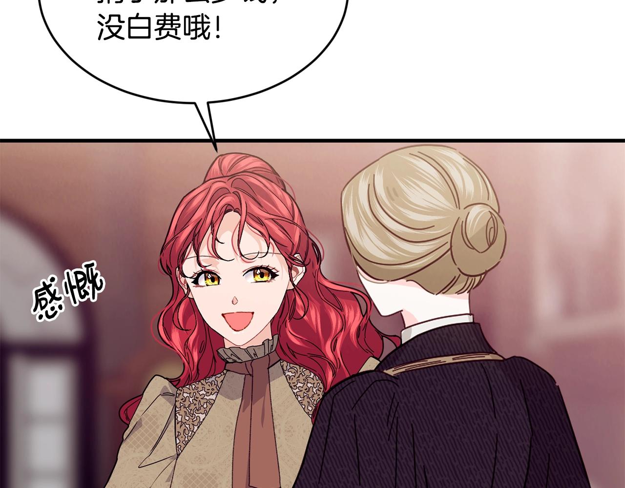 第34话 新店名120