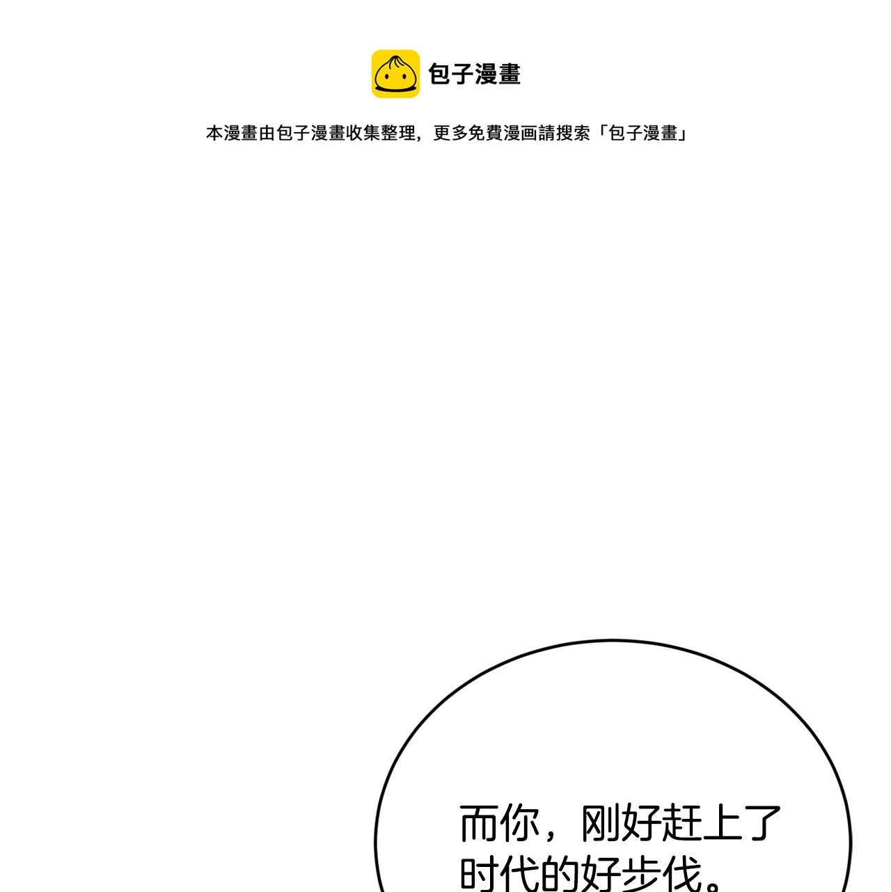 第20话 偶然150