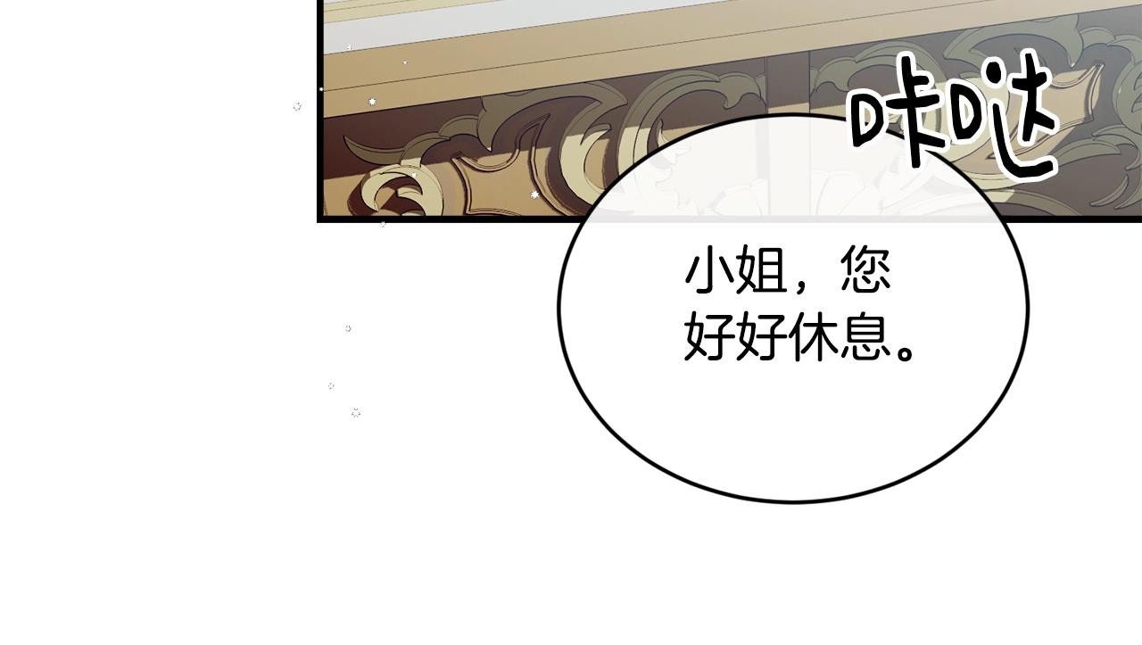 第23话 考虑考虑我44