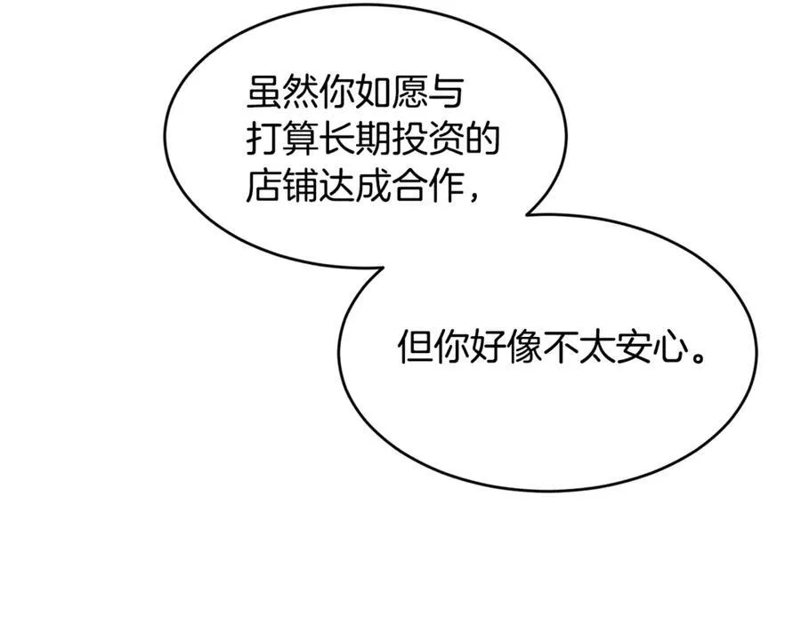 第73话 将来请原谅我21