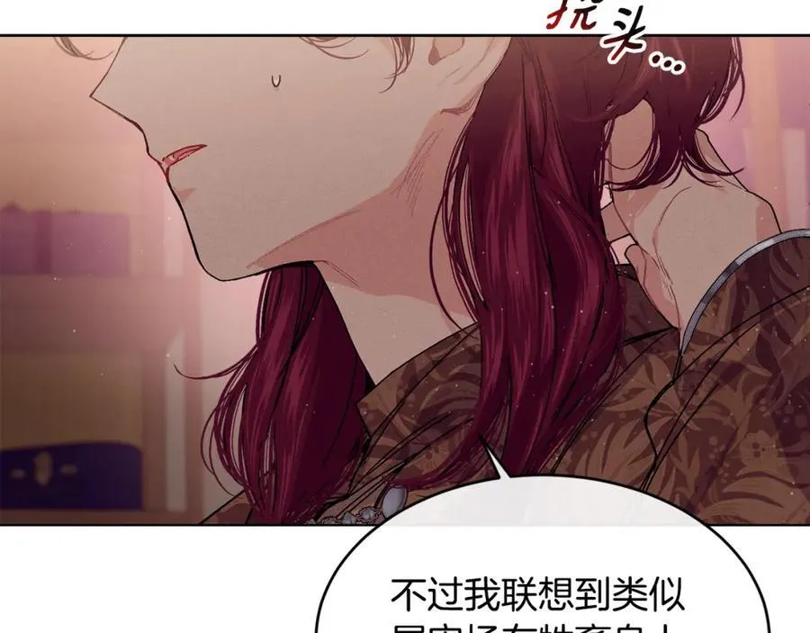 第67话 防山寨的妙招66