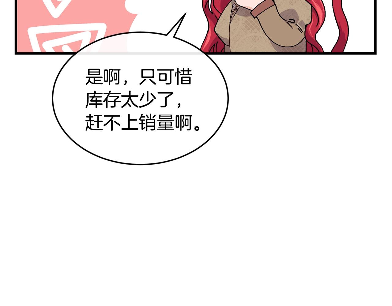 第37话 无精打采48