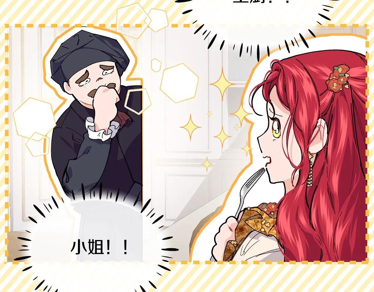 第53话 可以重温一下吗？77