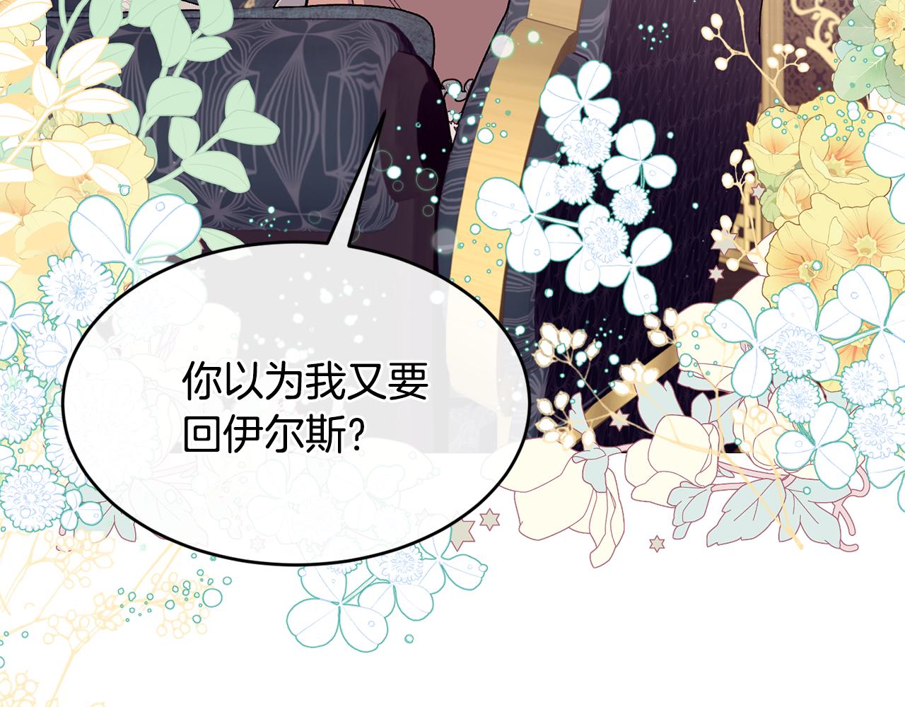 第55话 留在基森2