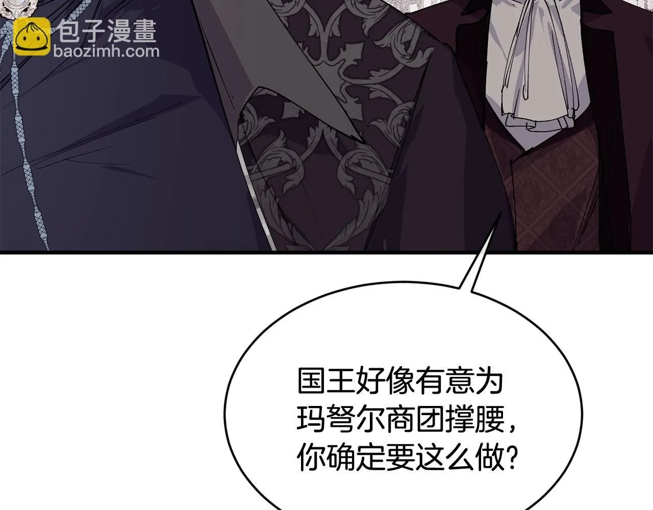 第50话 他要的不是钱，是我40