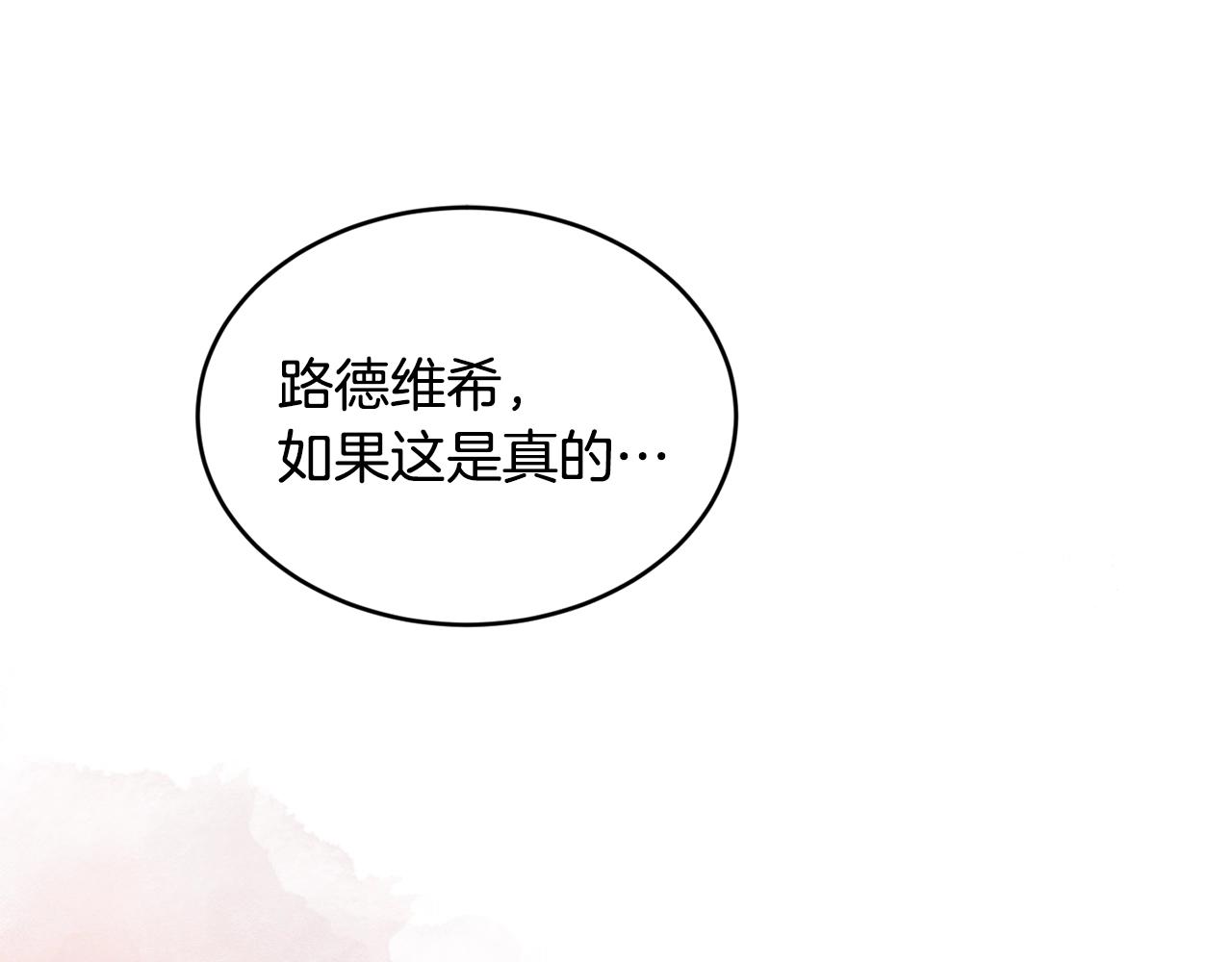 第2话 跟我交往吧！80
