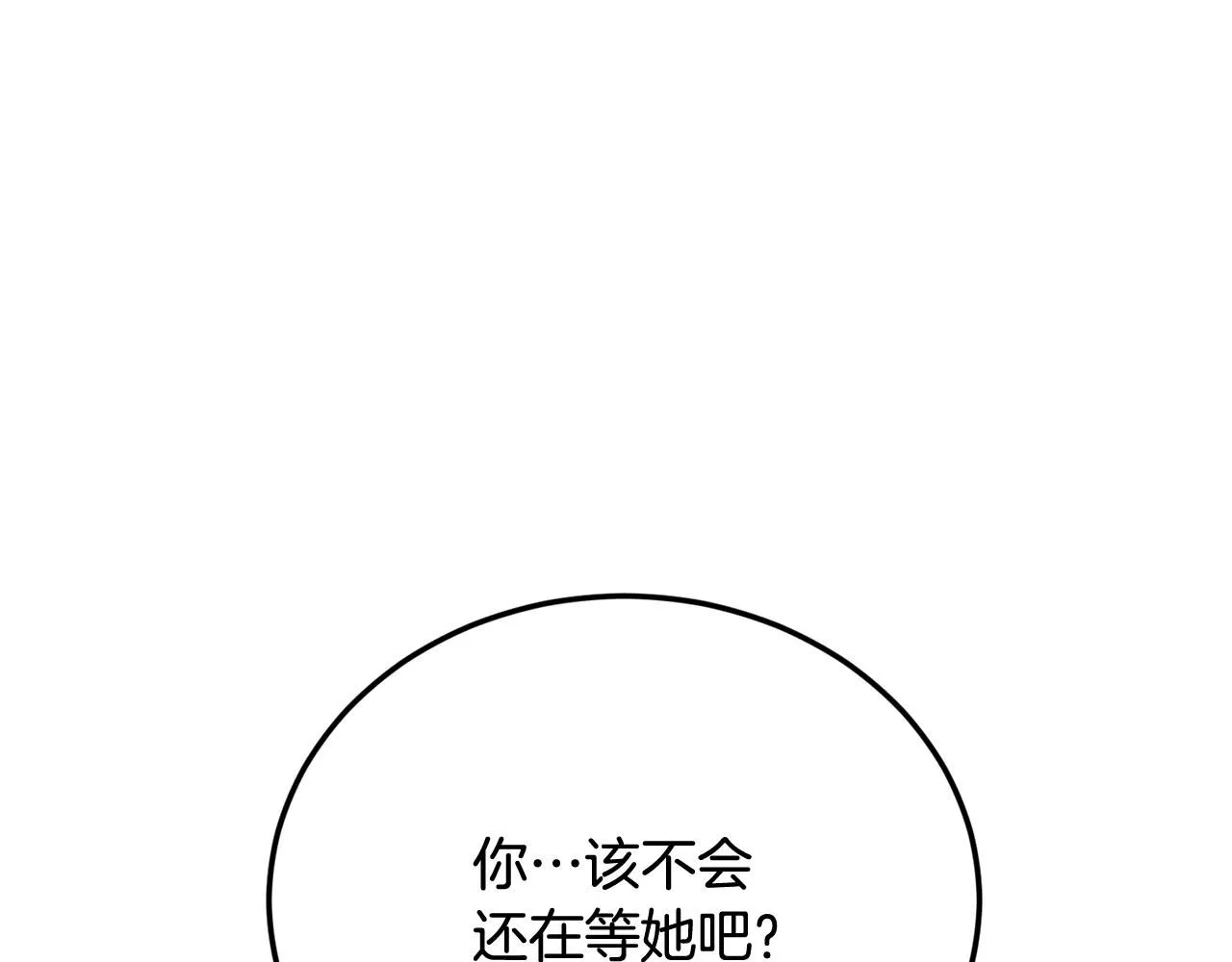 第50话 他要的不是钱，是我47