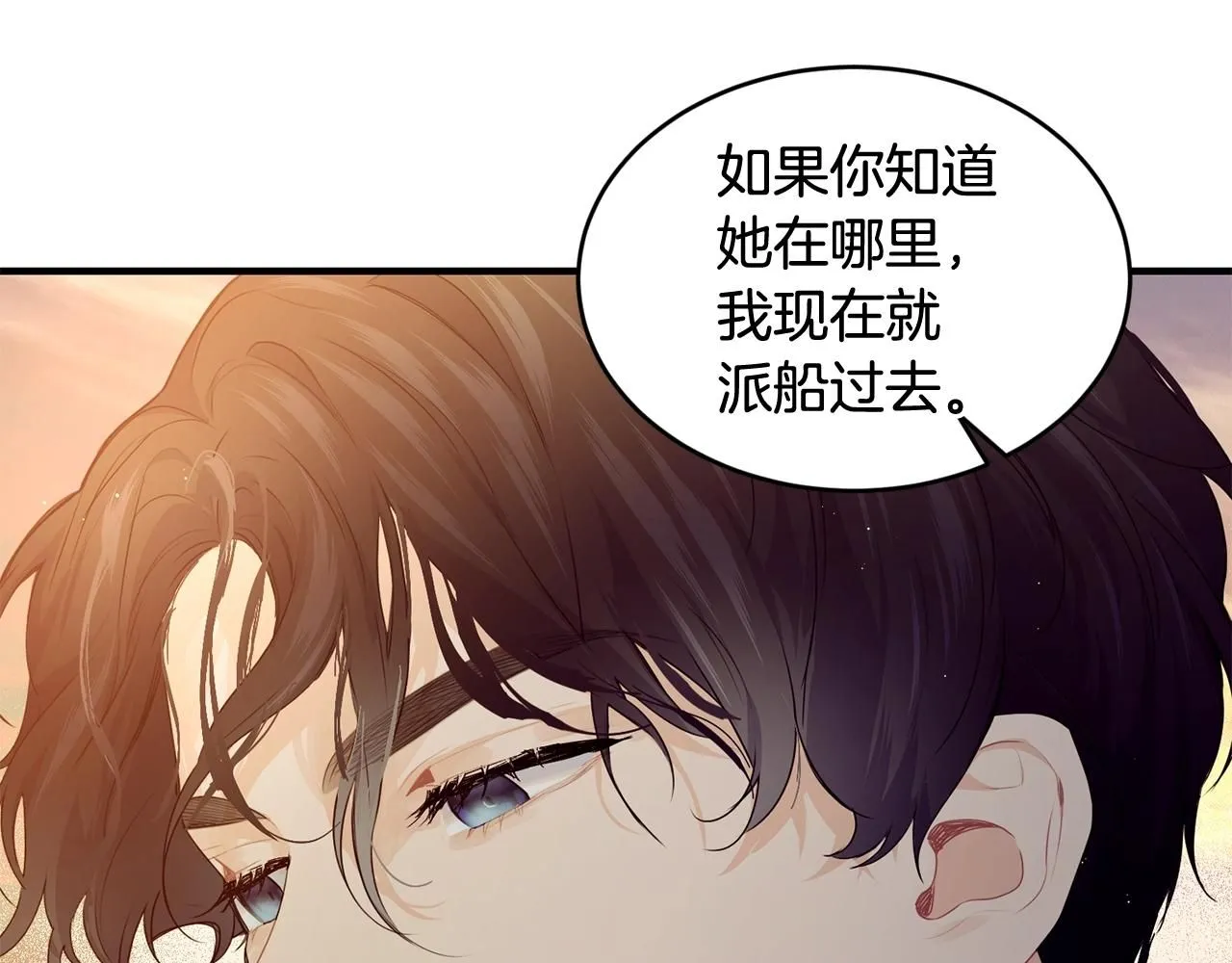 第50话 他要的不是钱，是我129