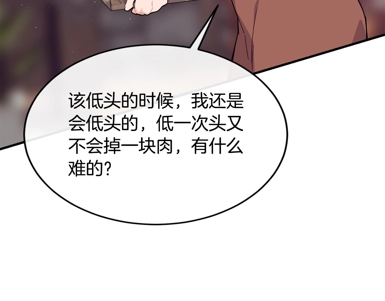 第34话 新店名133