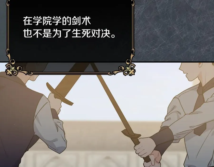 第69话 缩小版商业街97