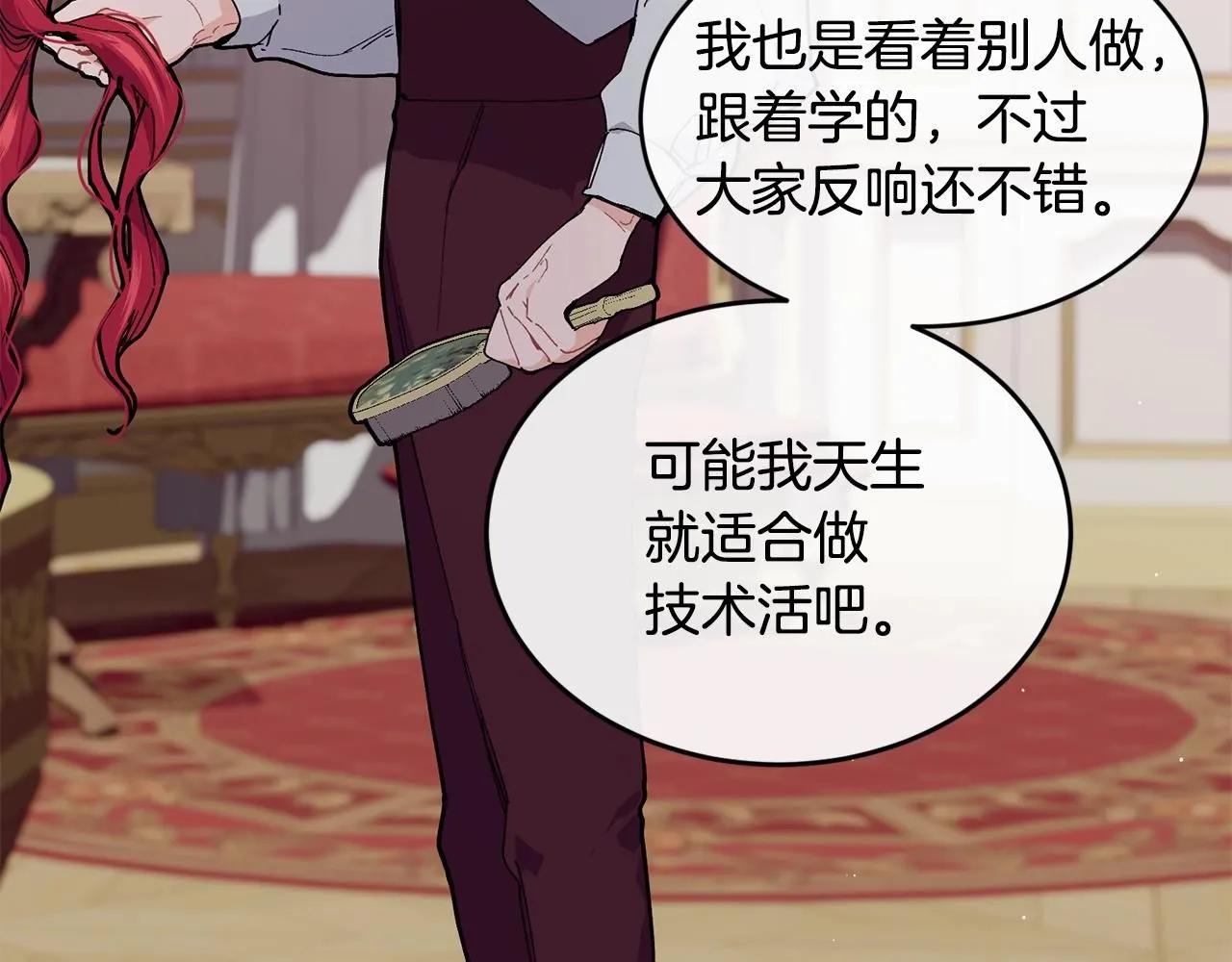 第48话 被毁掉的滋味145