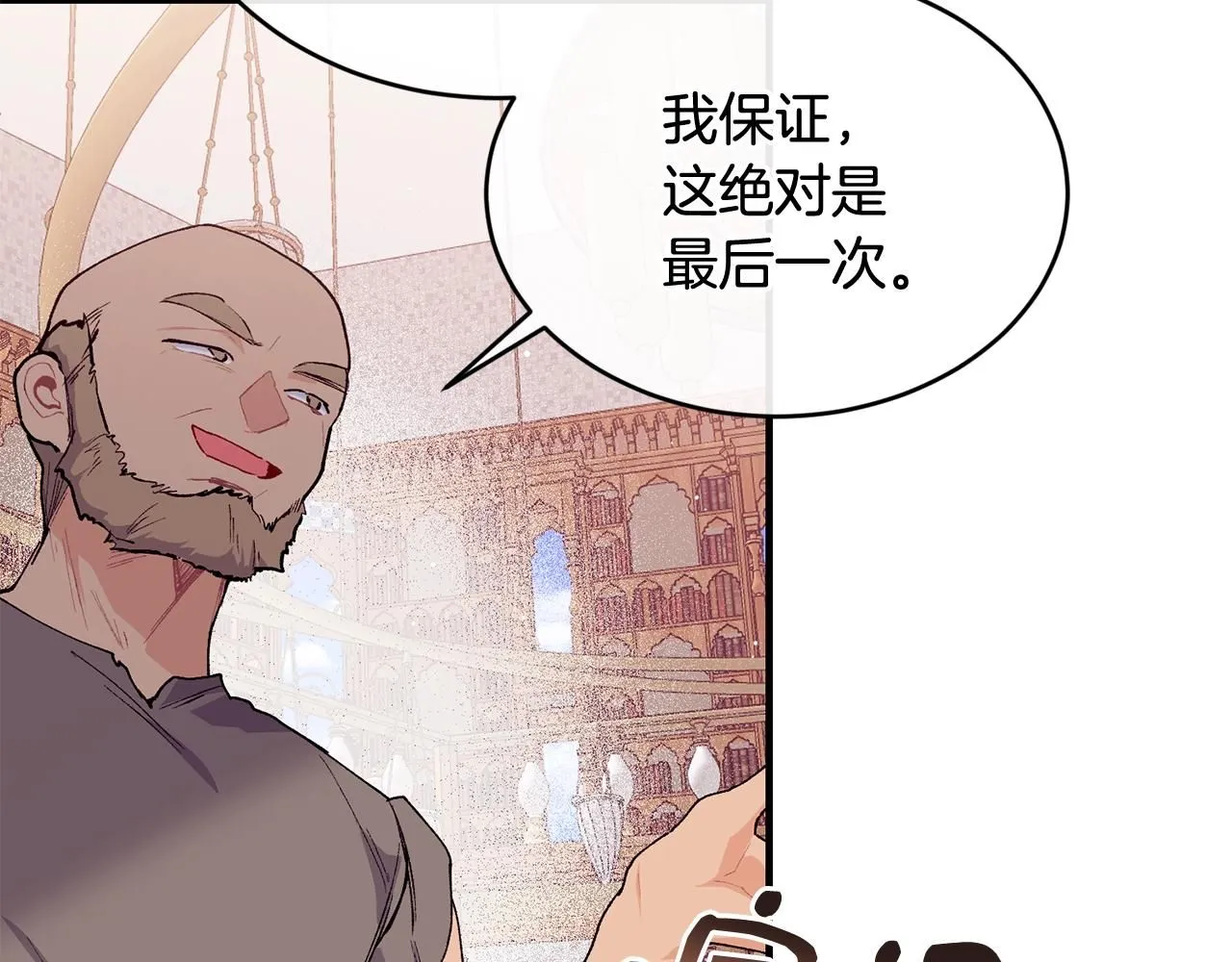 第50话 他要的不是钱，是我94