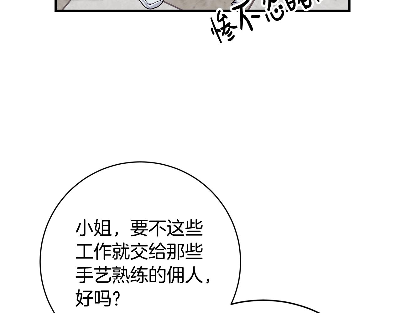 第14话 大问题70