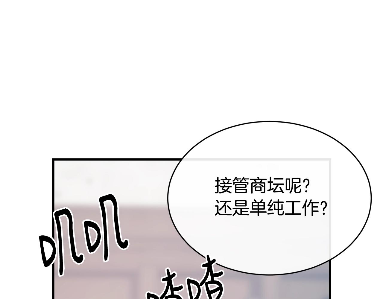 第5话 假装无视149