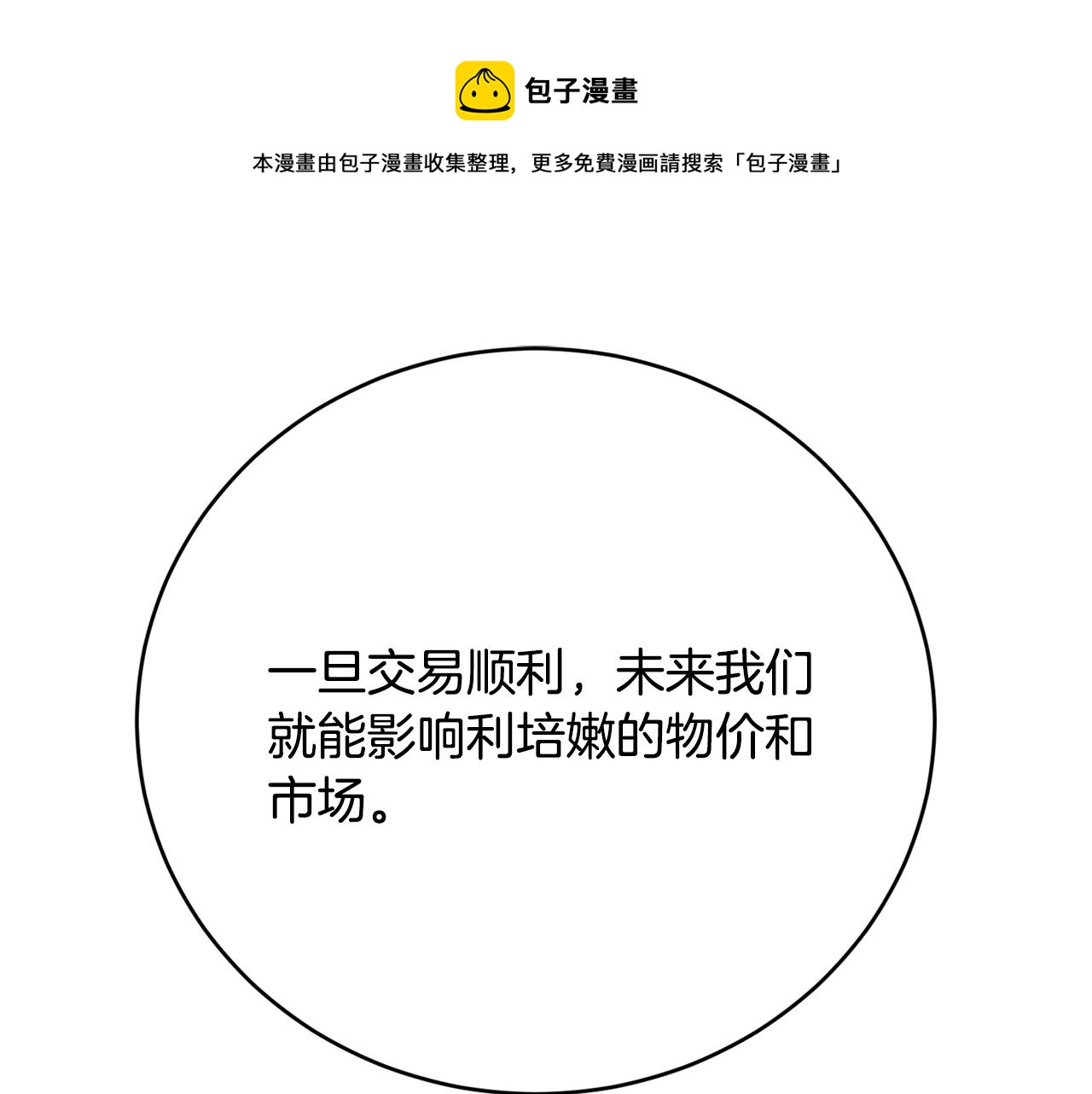 第13话 危险！100