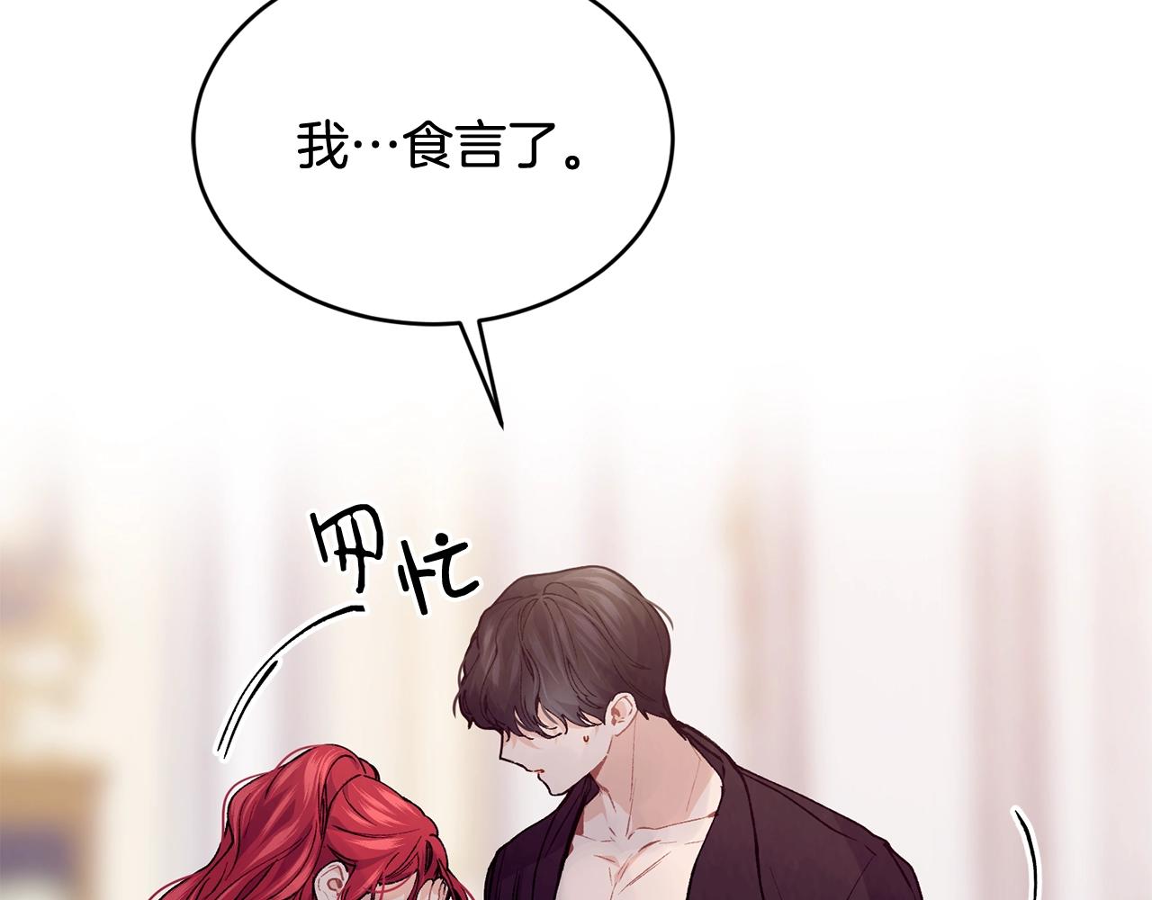 第38话 委屈112