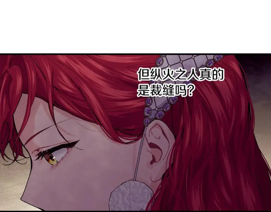 第61话 嫁给我51