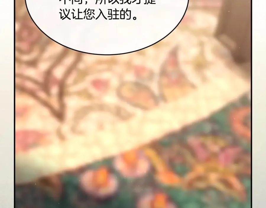 第70话 入驻邀约被拒53