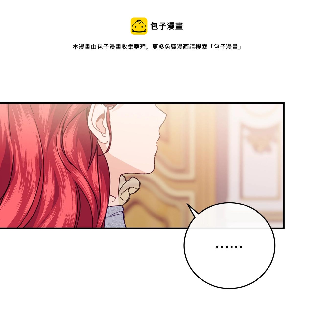 第23话 考虑考虑我140