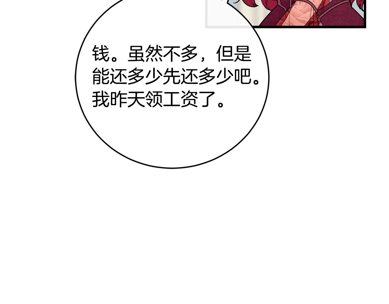第15话 执着30
