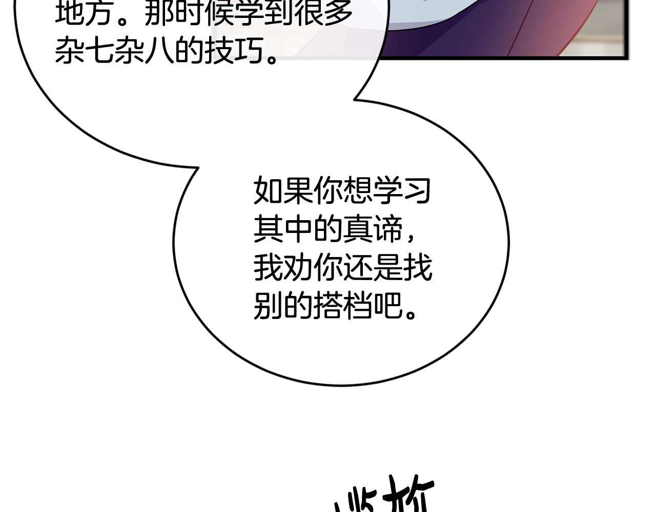 第3话 跟屁虫126