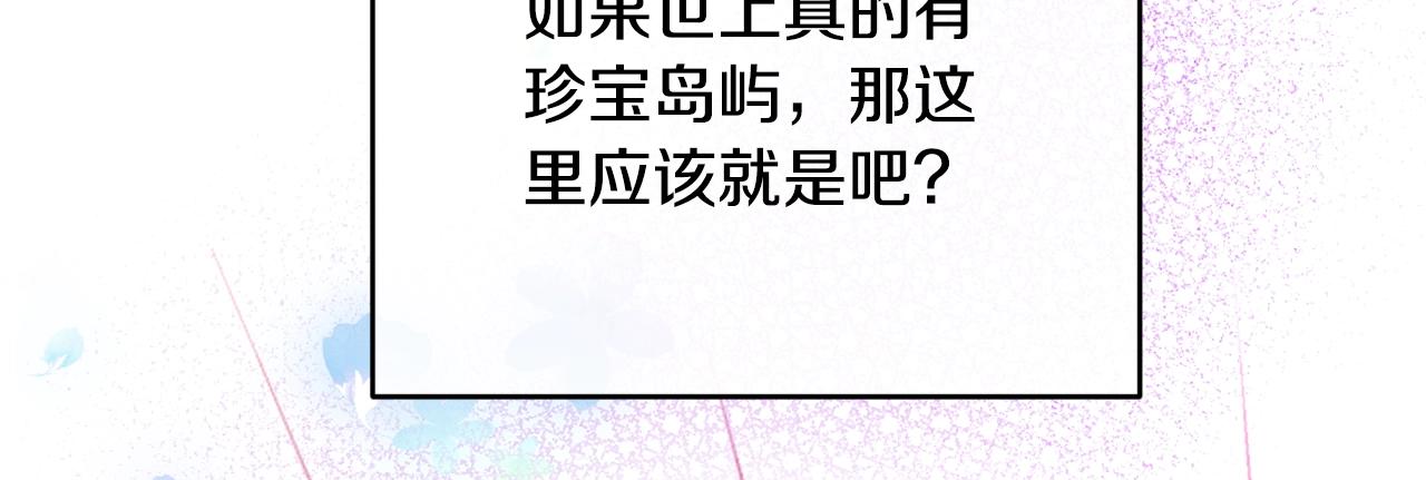 第19话 你给的美好102