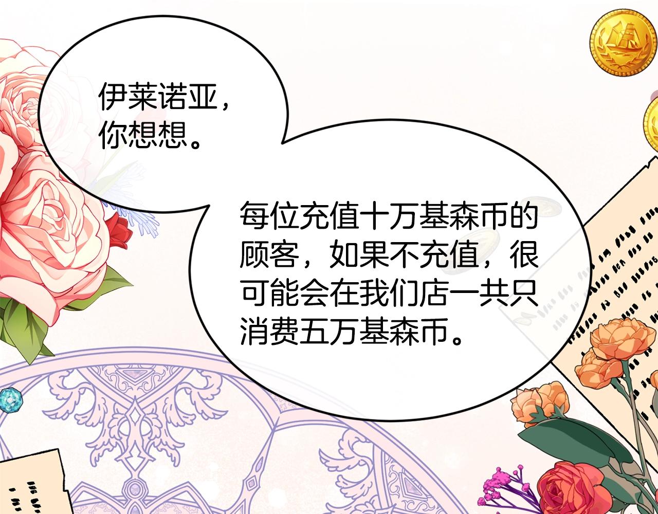 第37话 无精打采129