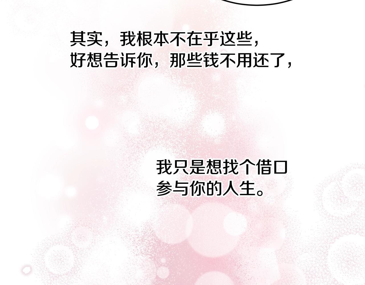 第34话 新店名158