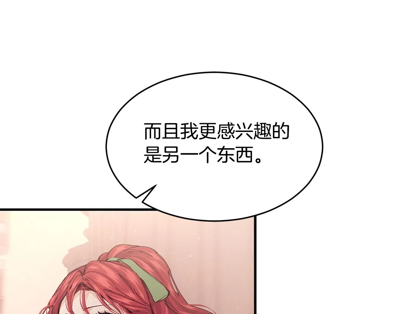 第54话 我们合伙吧147