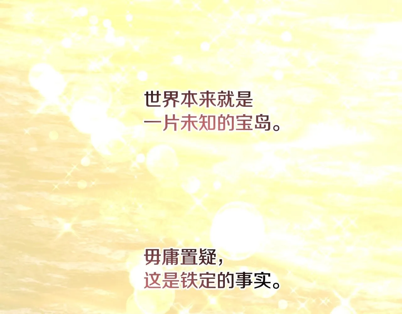第50话 他要的不是钱，是我122