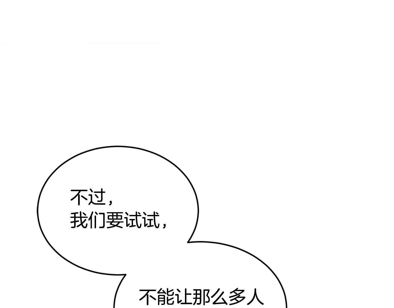 第45话 不能坐以待毙29