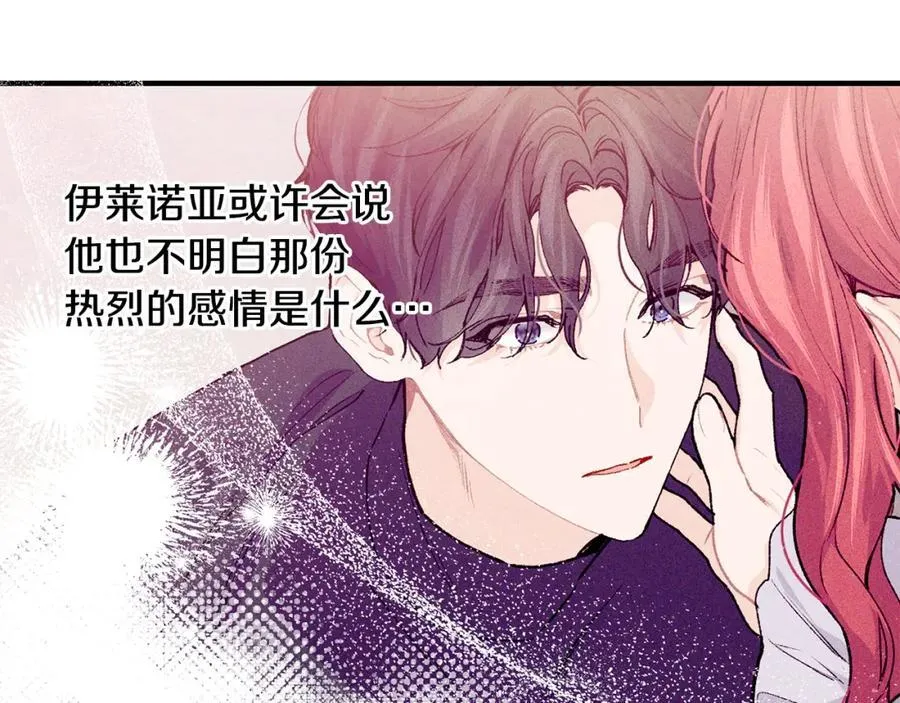 第65话 岩缝中开出的爱情之花154