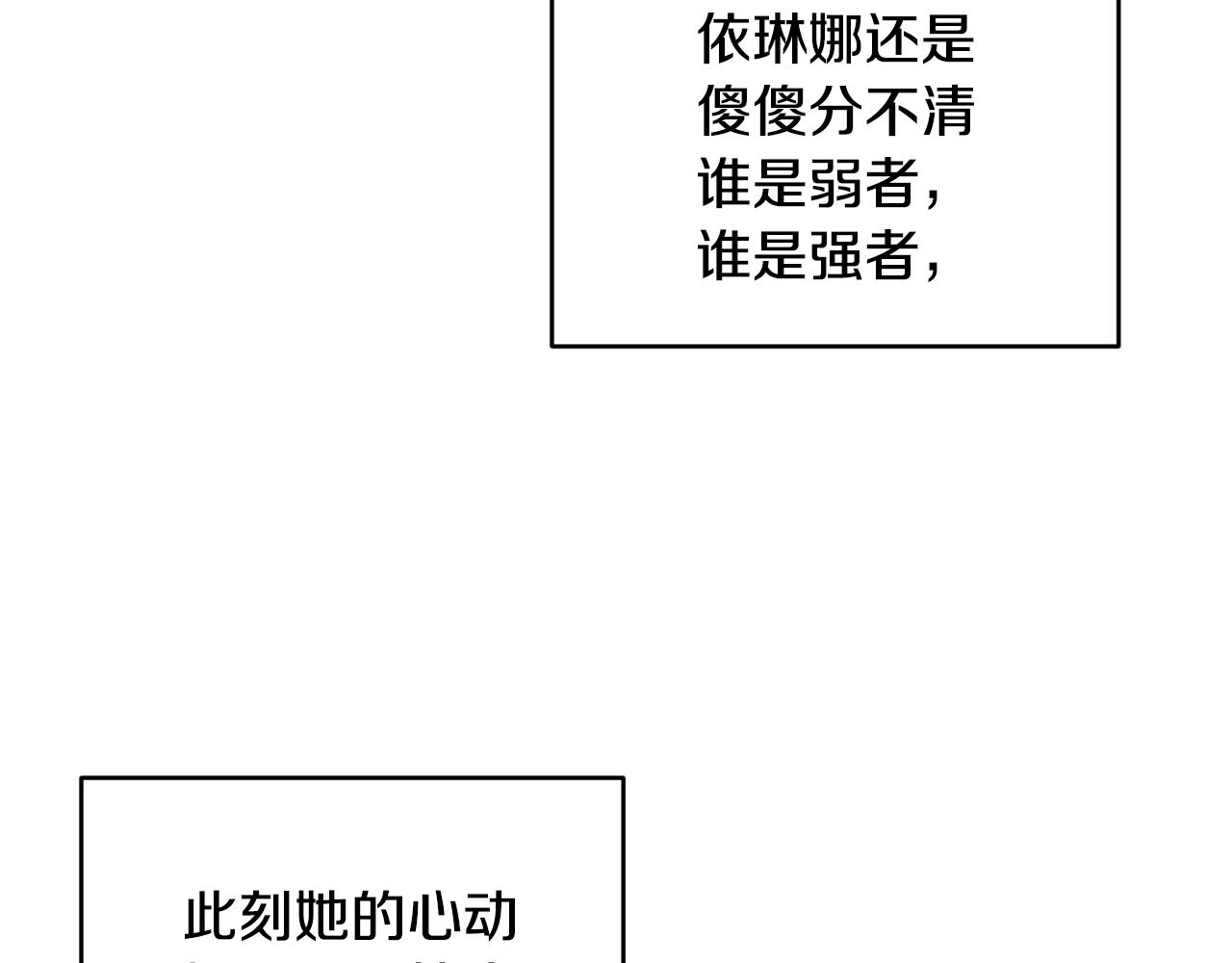 第21话 软肋78
