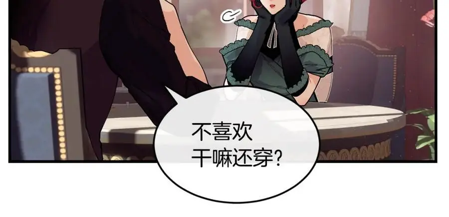 第57话 引领新时尚19