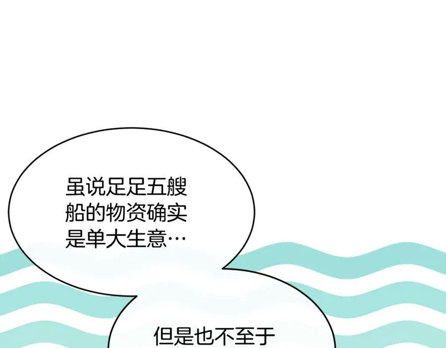 第71话 不算公共场合13