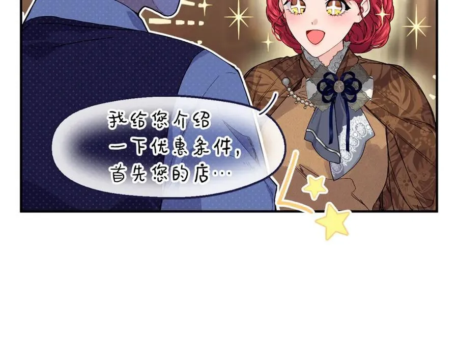 第70话 入驻邀约被拒42