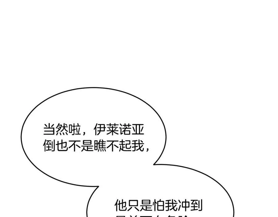 第69话 缩小版商业街82