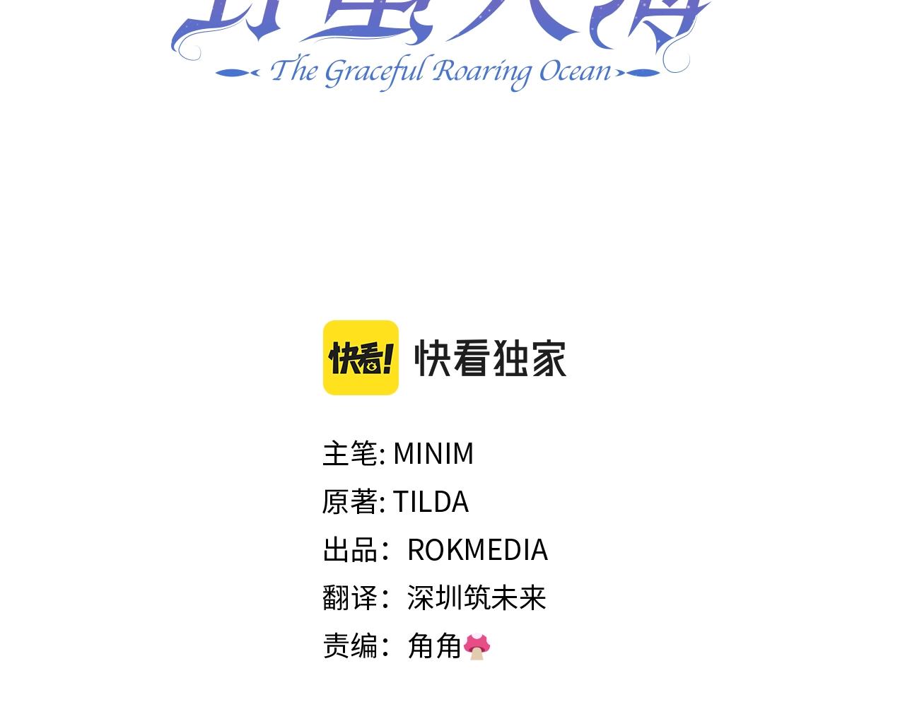 第43话 暴风雨前的宁静50