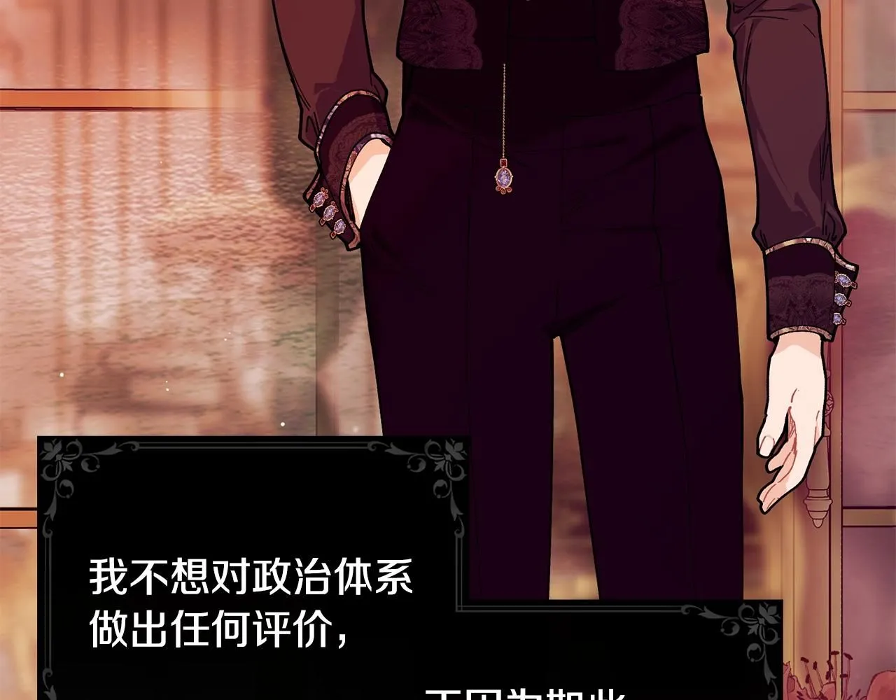 第47话 心照不宣84