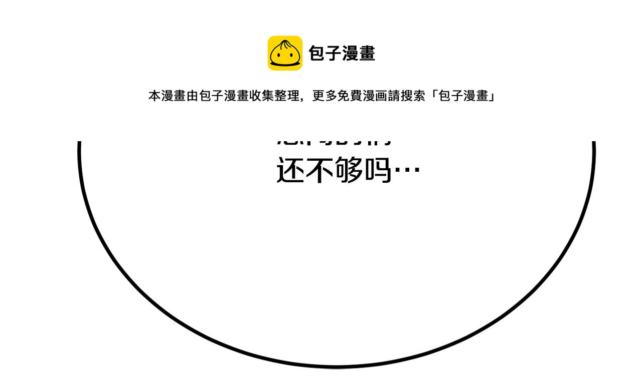 第14话 大问题40