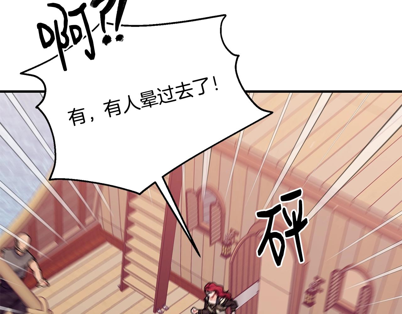 第43话 暴风雨前的宁静133