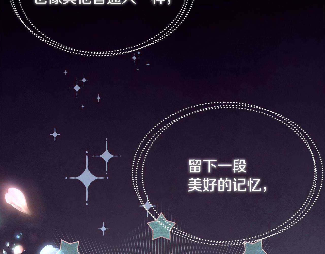 第19话 你给的美好35